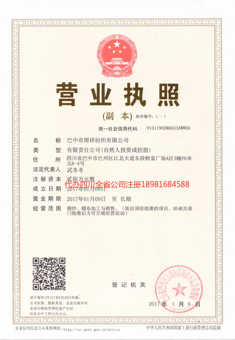 吴忠吴忠邯祥纺织有限公司