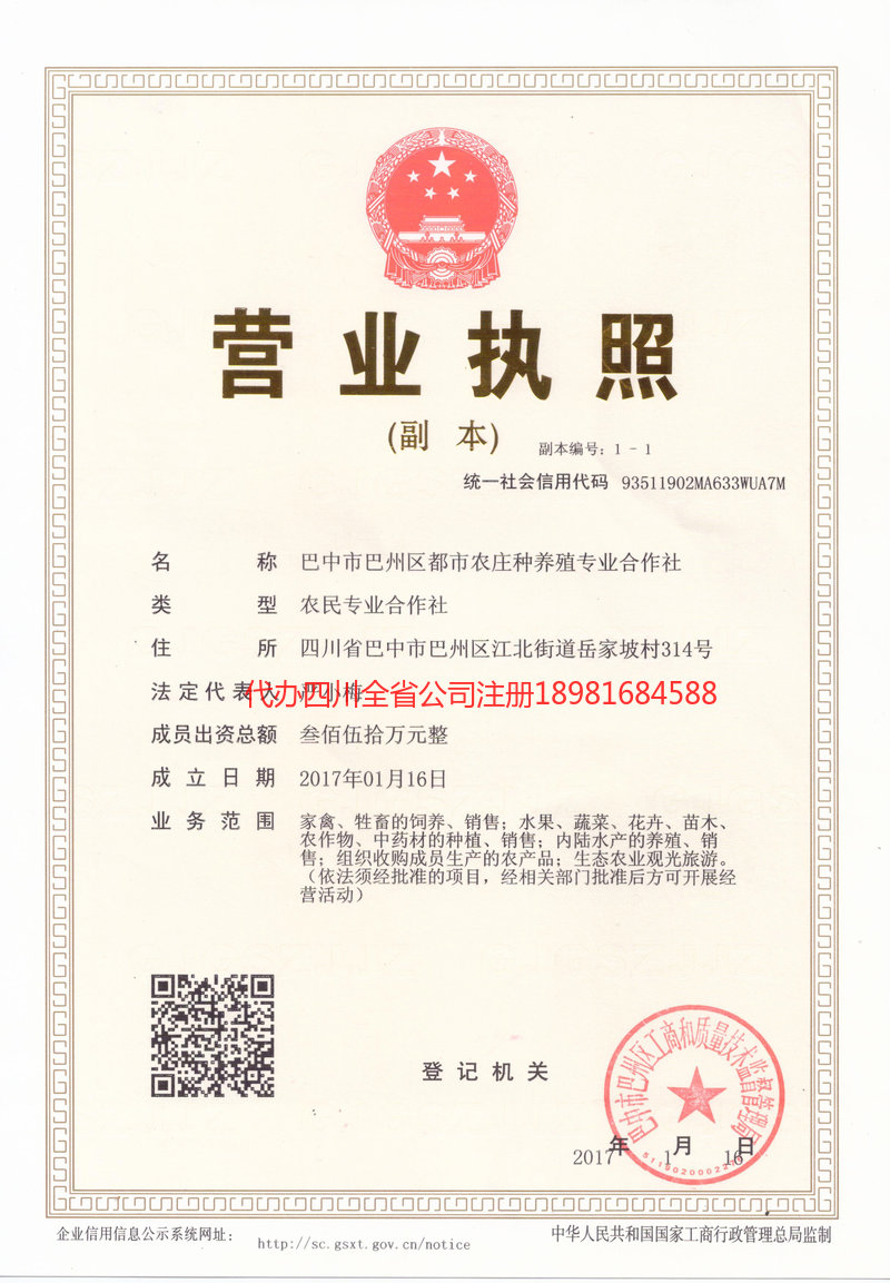 吴忠吴忠都市农庄种养殖专业合作社