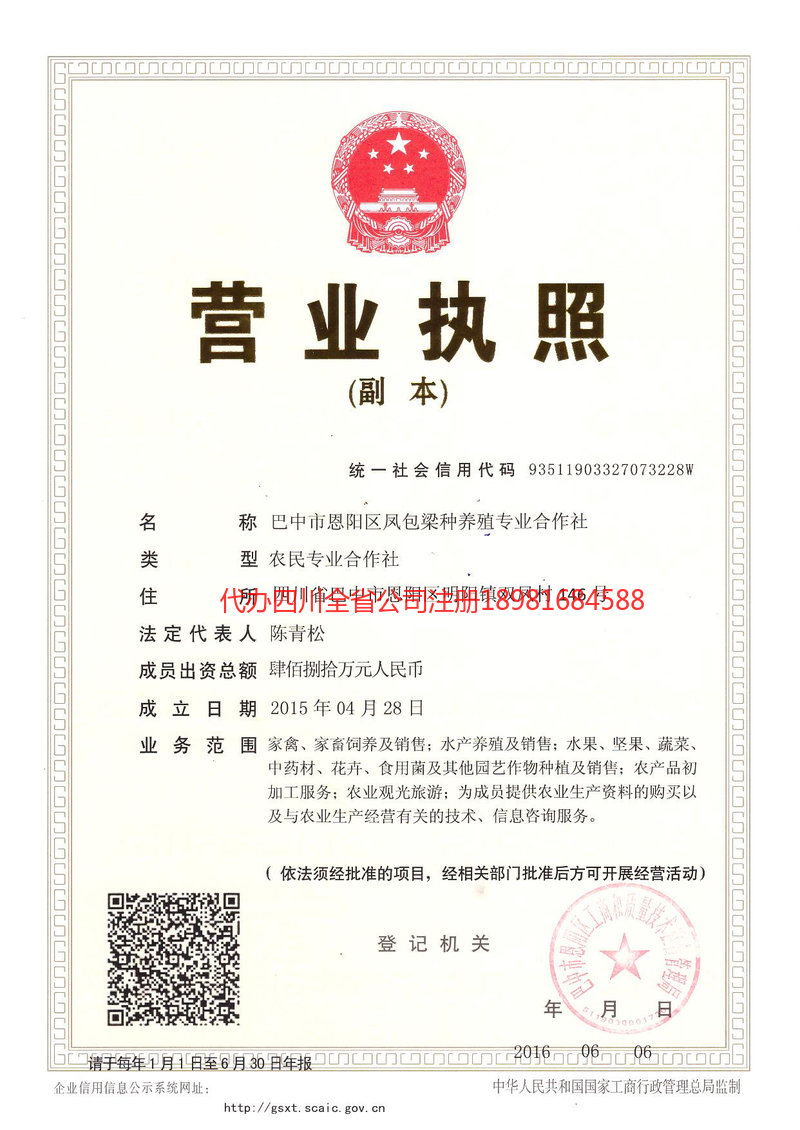 吴忠吴忠凤包梁种养殖专业合作社